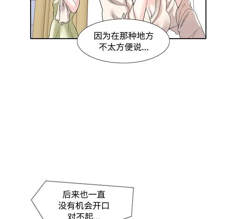 [韩国漫画] 这难道是命中注定 剧情,职场#[69P]-40