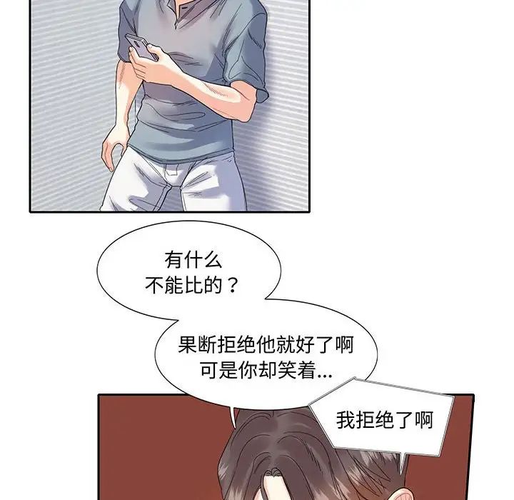 [韩国漫画] 这难道是命中注定 剧情,职场#[69P]-43