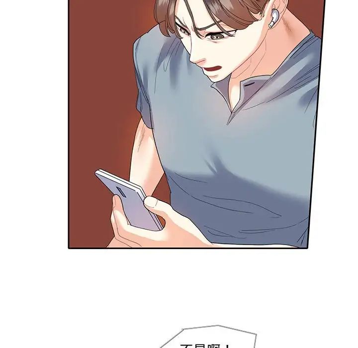 [韩国漫画] 这难道是命中注定 剧情,职场#[69P]-44