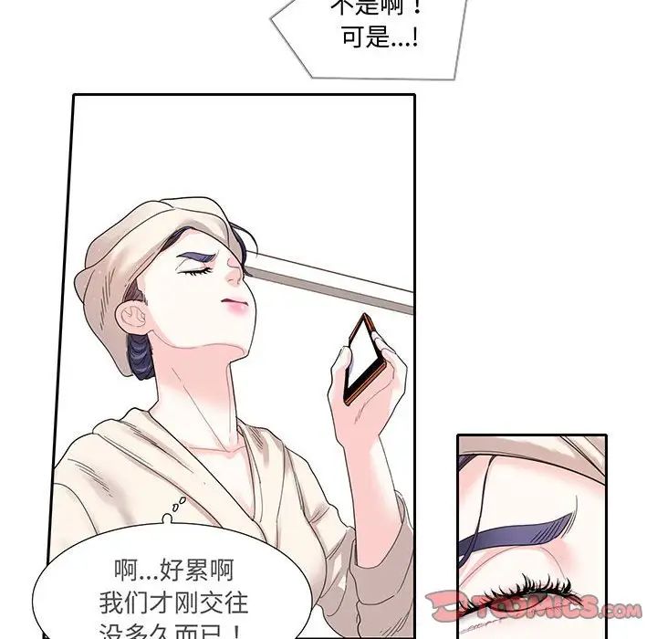 [韩国漫画] 这难道是命中注定 剧情,职场#[69P]-45