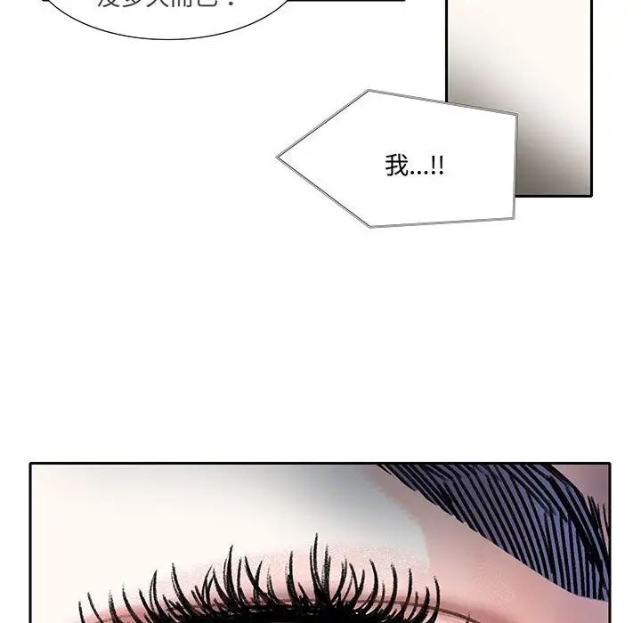 [韩国漫画] 这难道是命中注定 剧情,职场#[69P]-46