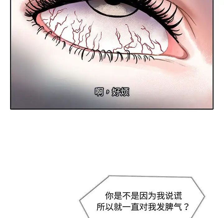 [韩国漫画] 这难道是命中注定 剧情,职场#[69P]-47