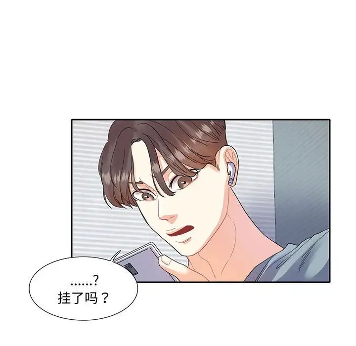 [韩国漫画] 这难道是命中注定 剧情,职场#[69P]-50