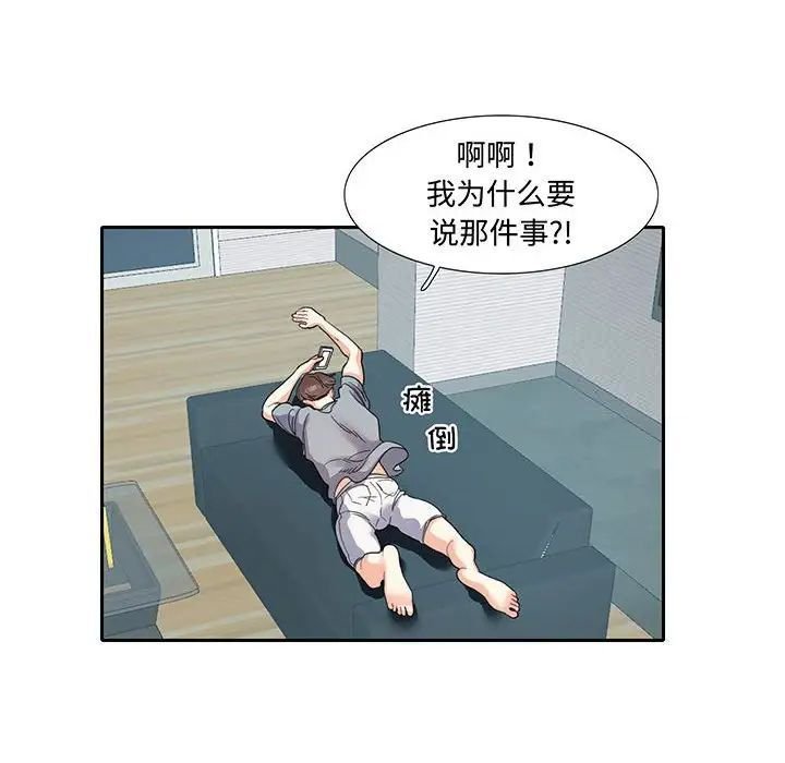 [韩国漫画] 这难道是命中注定 剧情,职场#[69P]-51