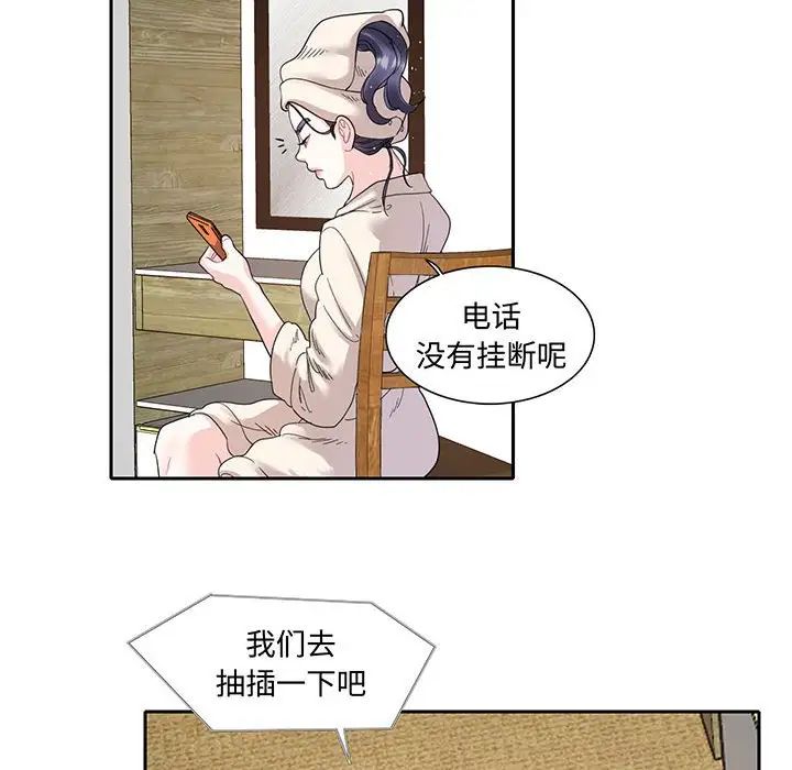 [韩国漫画] 这难道是命中注定 剧情,职场#[69P]-56