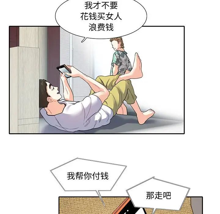 [韩国漫画] 这难道是命中注定 剧情,职场#[69P]-58