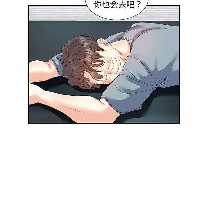 [韩国漫画] 这难道是命中注定 剧情,职场#[69P]-60