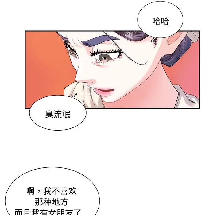 [韩国漫画] 这难道是命中注定 剧情,职场#[69P]-62