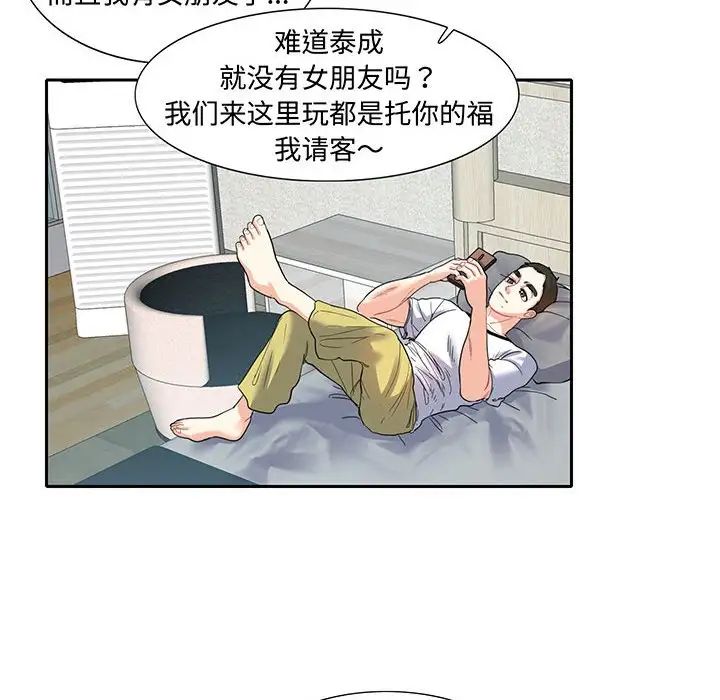 [韩国漫画] 这难道是命中注定 剧情,职场#[69P]-63