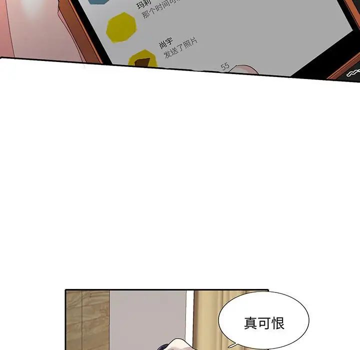 [韩国漫画] 这难道是命中注定 剧情,职场#[69P]-66