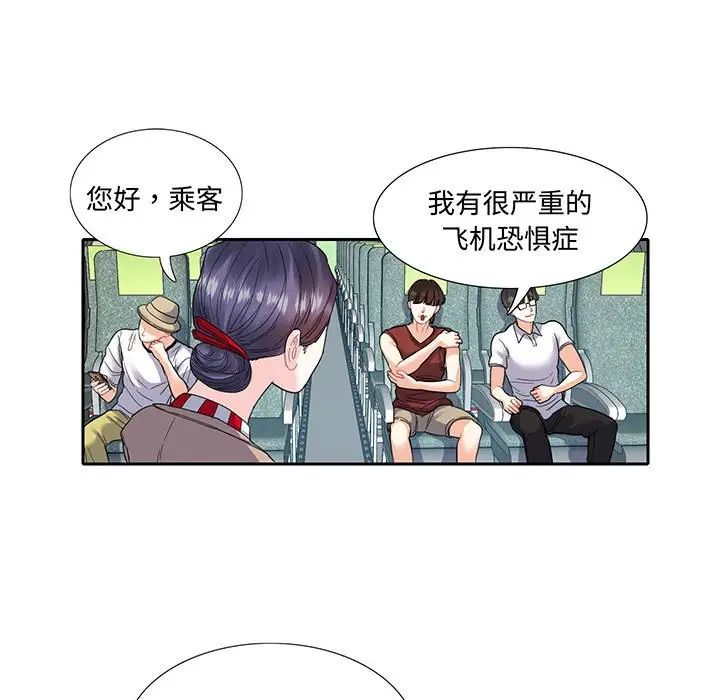 [韩国漫画] 这难道是命中注定 剧情,职场#[69P]-7
