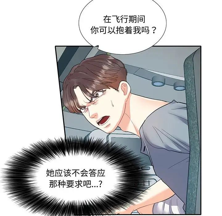 [韩国漫画] 这难道是命中注定 剧情,职场#[69P]-9