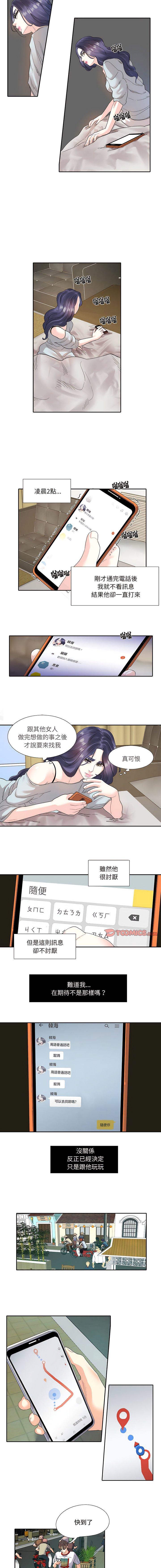 [韩国漫画] 这难道是命中注定 剧情,职场#[7P]-3