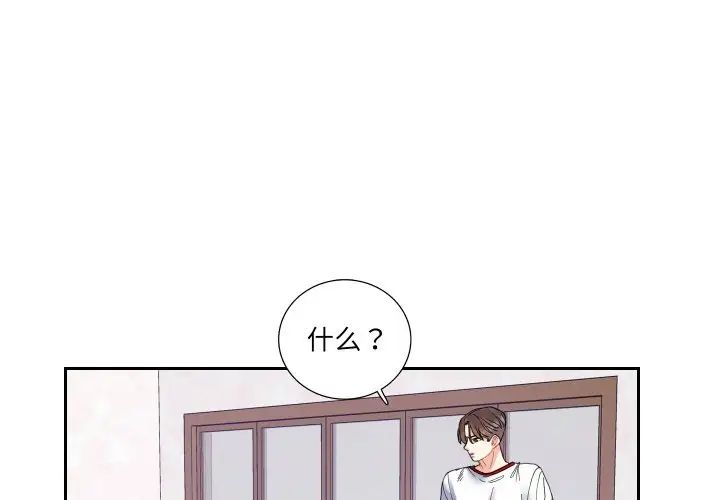 [韩国漫画] 这难道是命中注定 剧情,职场#[69P]-1