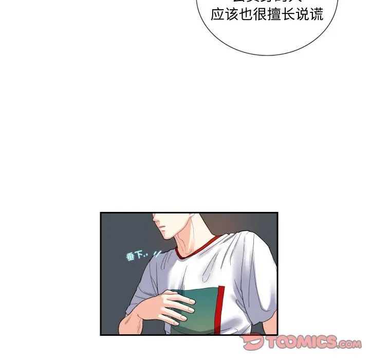 [韩国漫画] 这难道是命中注定 剧情,职场#[69P]-10
