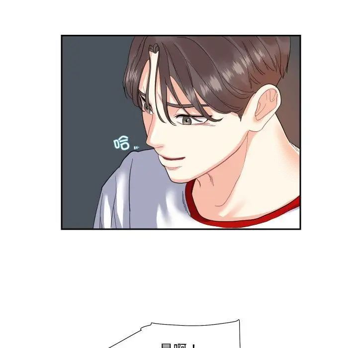 [韩国漫画] 这难道是命中注定 剧情,职场#[69P]-11