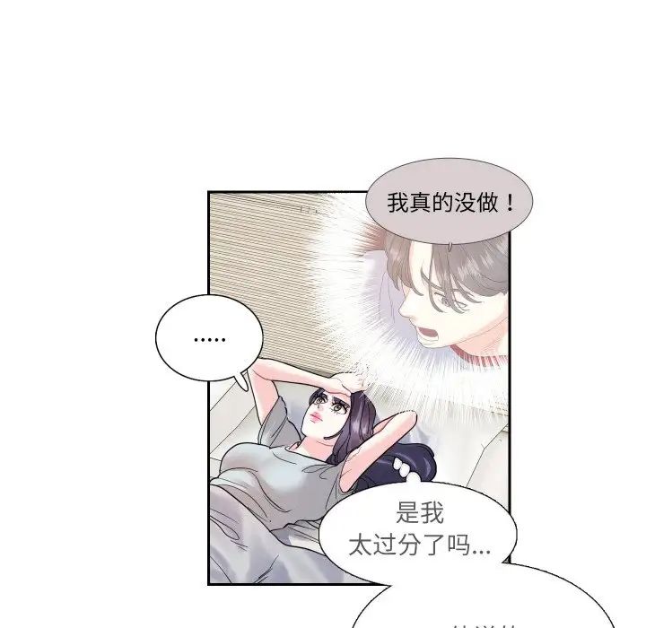 [韩国漫画] 这难道是命中注定 剧情,职场#[69P]-24