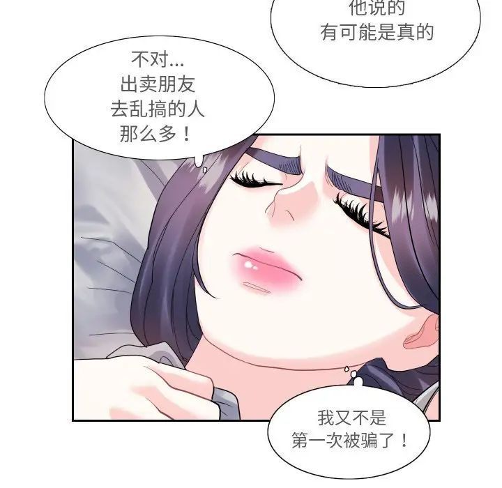 [韩国漫画] 这难道是命中注定 剧情,职场#[69P]-25