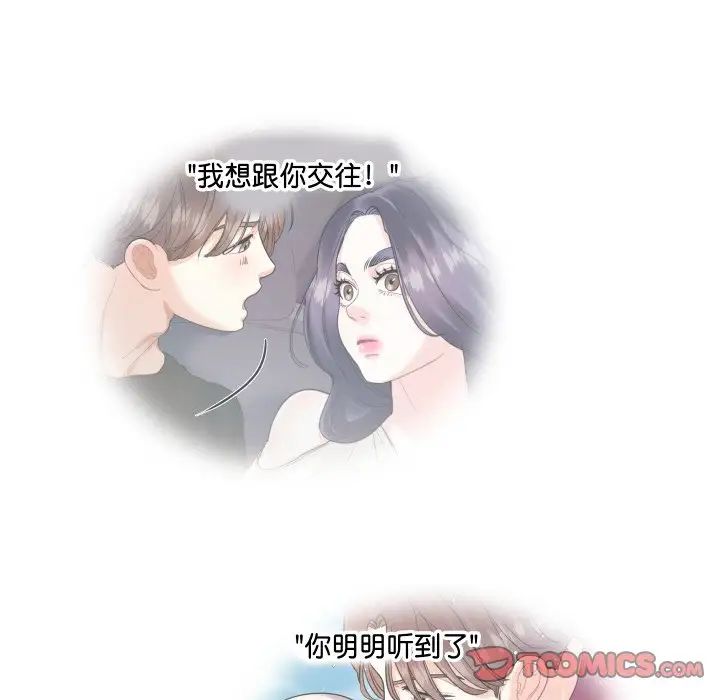 [韩国漫画] 这难道是命中注定 剧情,职场#[69P]-26