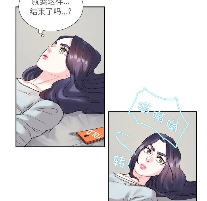 [韩国漫画] 这难道是命中注定 剧情,职场#[69P]-29