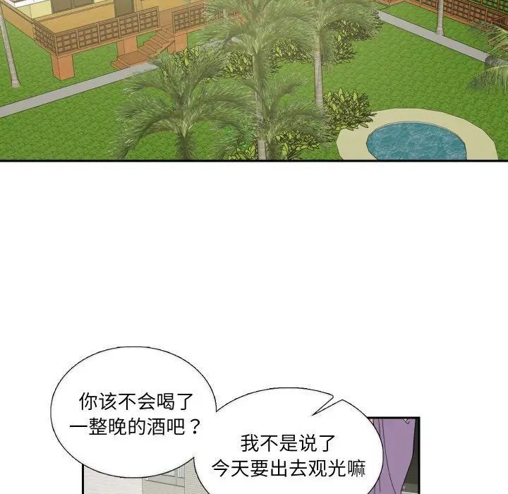[韩国漫画] 这难道是命中注定 剧情,职场#[69P]-33