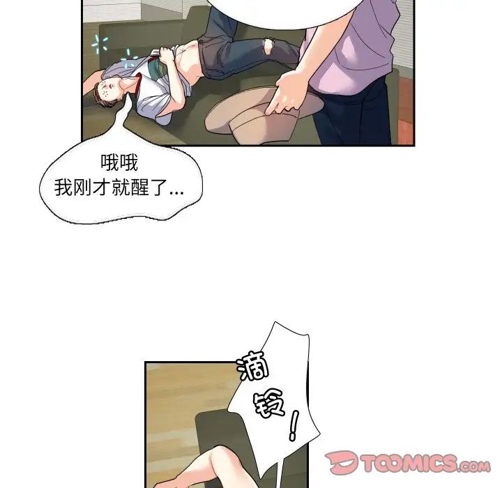[韩国漫画] 这难道是命中注定 剧情,职场#[69P]-34