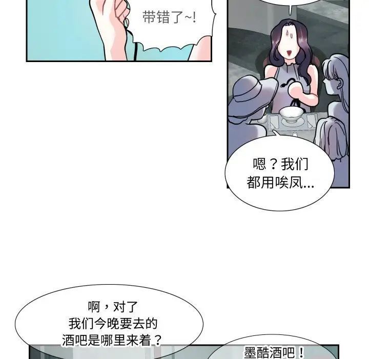 [韩国漫画] 这难道是命中注定 剧情,职场#[69P]-41