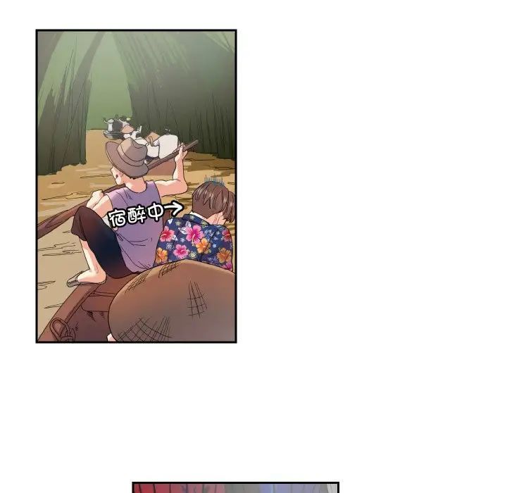 [韩国漫画] 这难道是命中注定 剧情,职场#[69P]-43