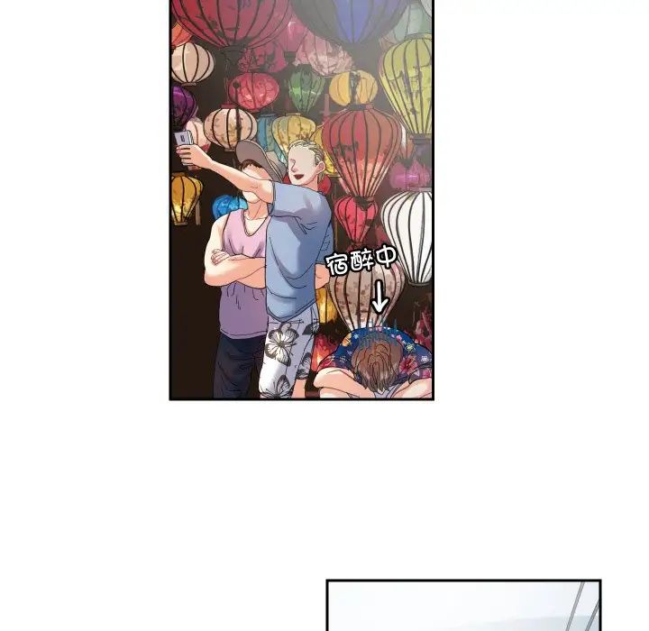 [韩国漫画] 这难道是命中注定 剧情,职场#[69P]-44