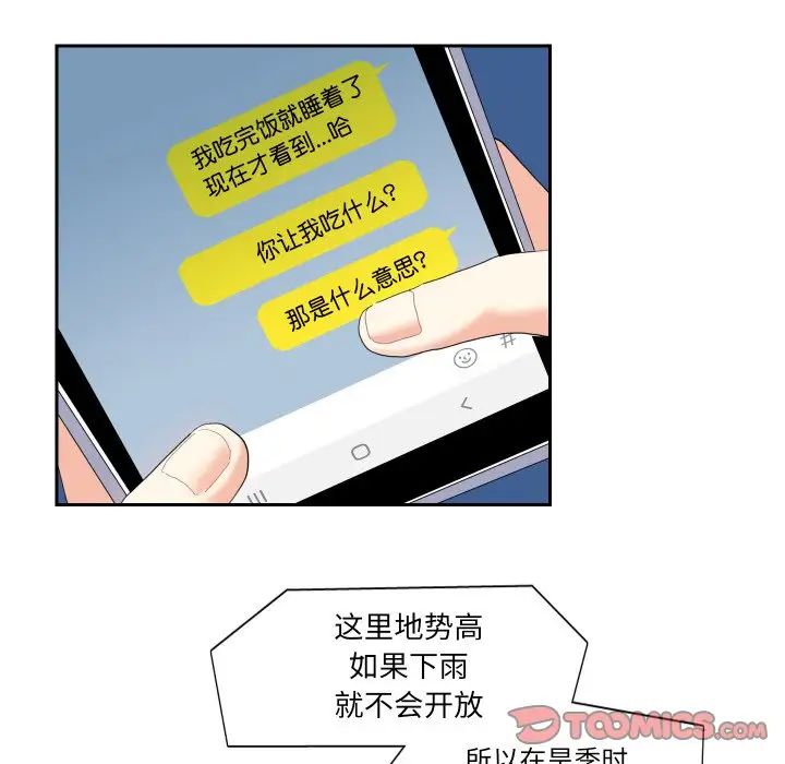 [韩国漫画] 这难道是命中注定 剧情,职场#[69P]-46