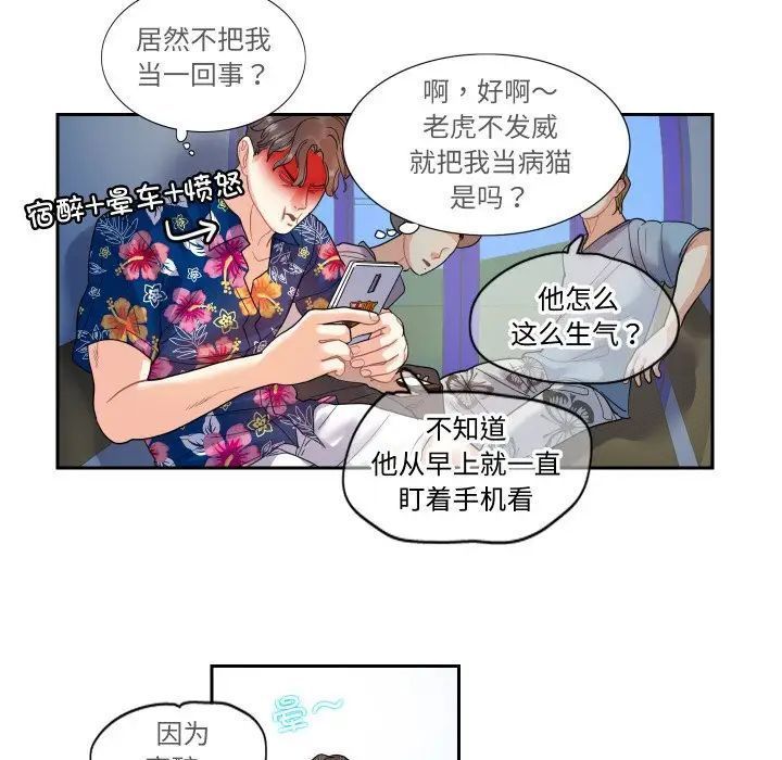 [韩国漫画] 这难道是命中注定 剧情,职场#[69P]-48