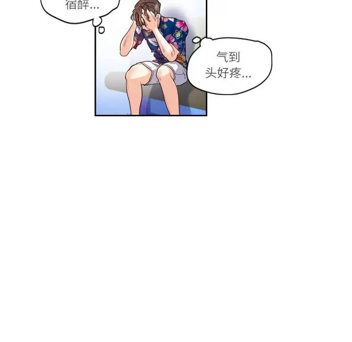 [韩国漫画] 这难道是命中注定 剧情,职场#[69P]-49
