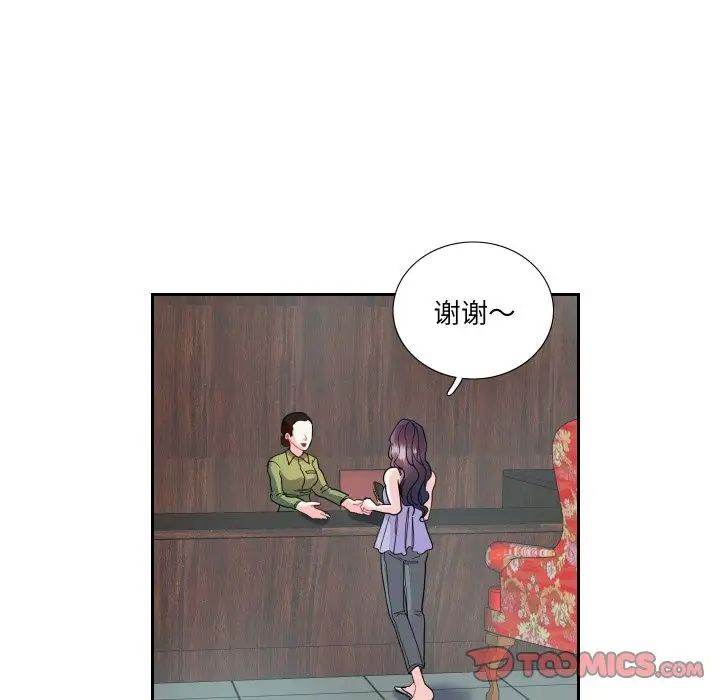[韩国漫画] 这难道是命中注定 剧情,职场#[69P]-50