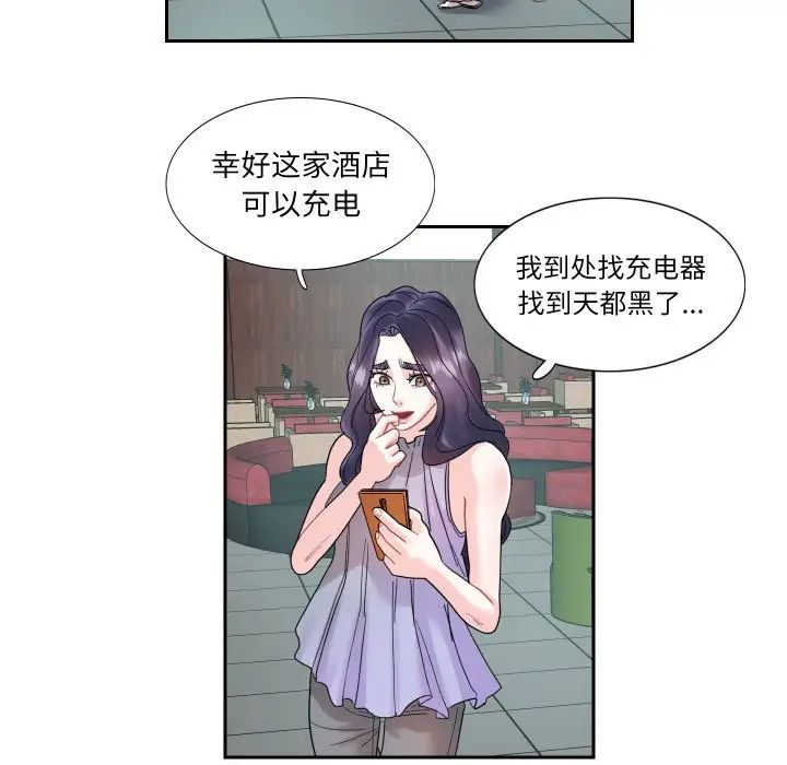 [韩国漫画] 这难道是命中注定 剧情,职场#[69P]-51