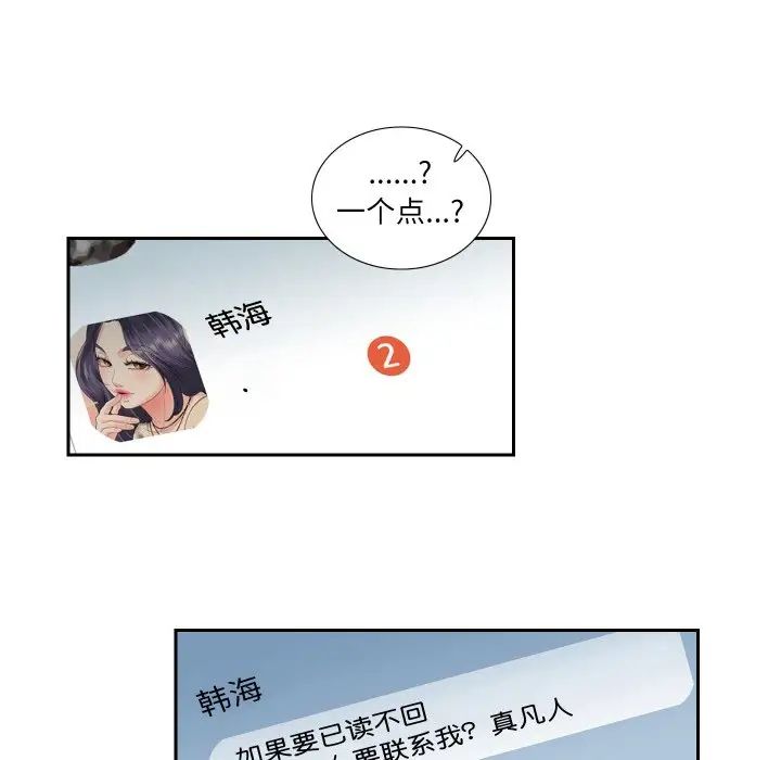 [韩国漫画] 这难道是命中注定 剧情,职场#[69P]-52