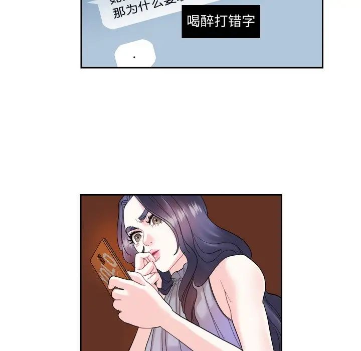 [韩国漫画] 这难道是命中注定 剧情,职场#[69P]-53