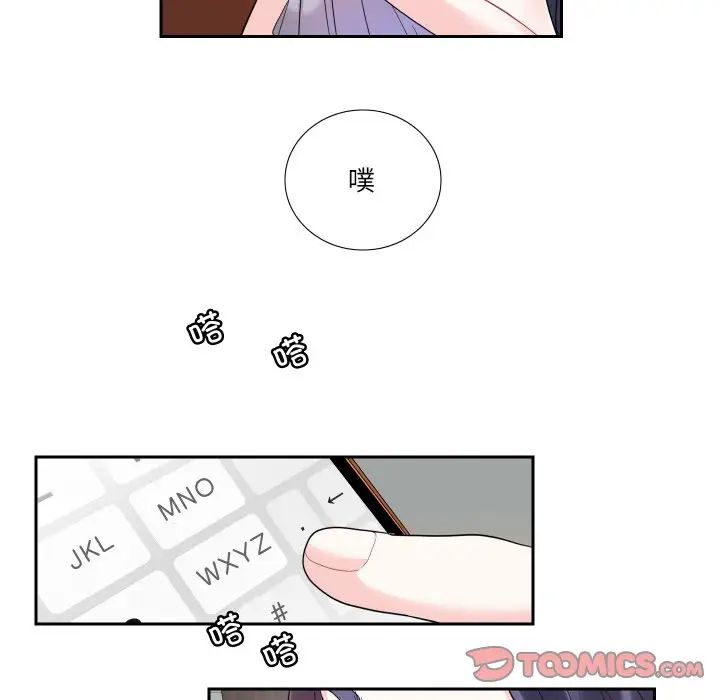 [韩国漫画] 这难道是命中注定 剧情,职场#[69P]-54