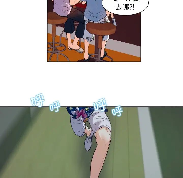 [韩国漫画] 这难道是命中注定 剧情,职场#[69P]-59