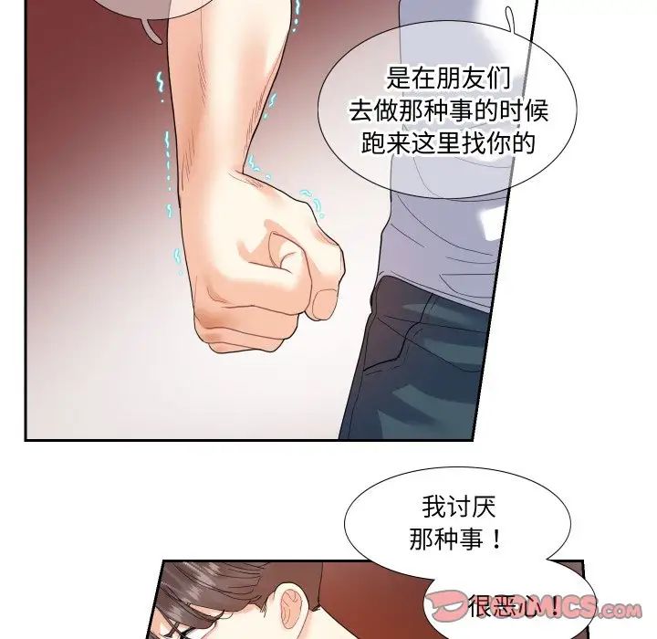 [韩国漫画] 这难道是命中注定 剧情,职场#[69P]-6