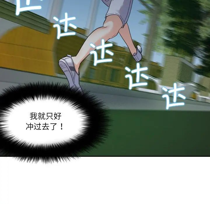 [韩国漫画] 这难道是命中注定 剧情,职场#[69P]-61