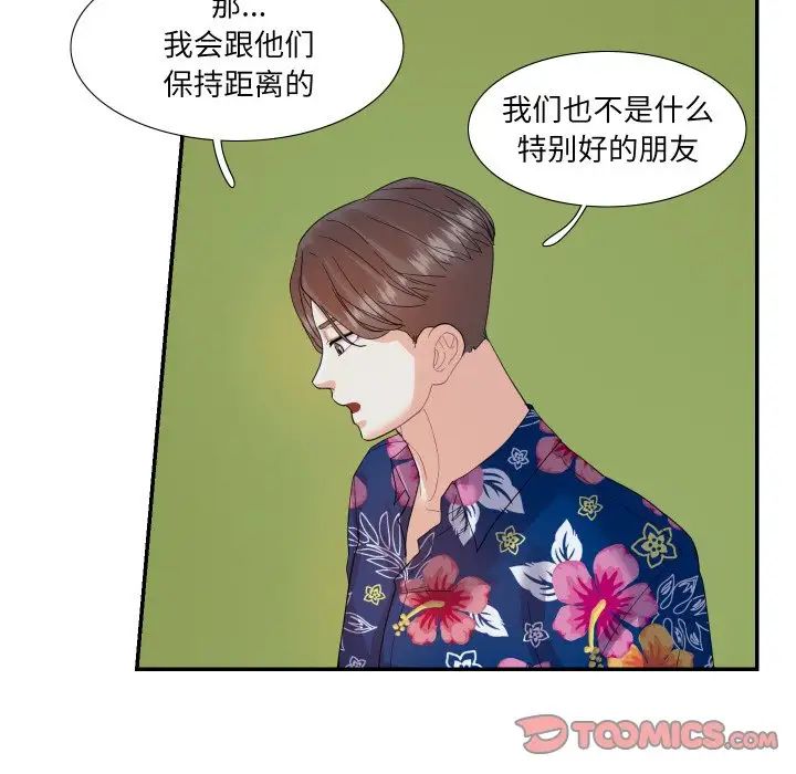 [韩国漫画] 这难道是命中注定 剧情,职场#[71P]-10