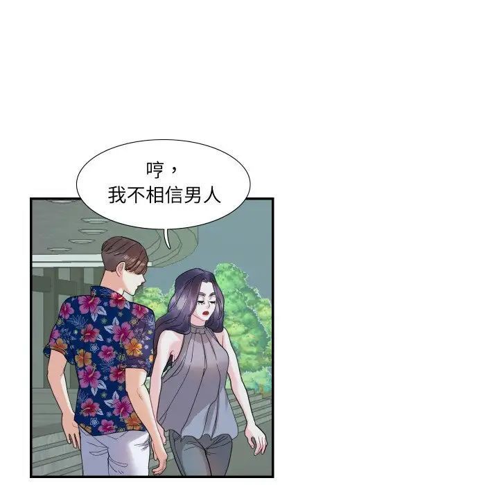 [韩国漫画] 这难道是命中注定 剧情,职场#[71P]-12