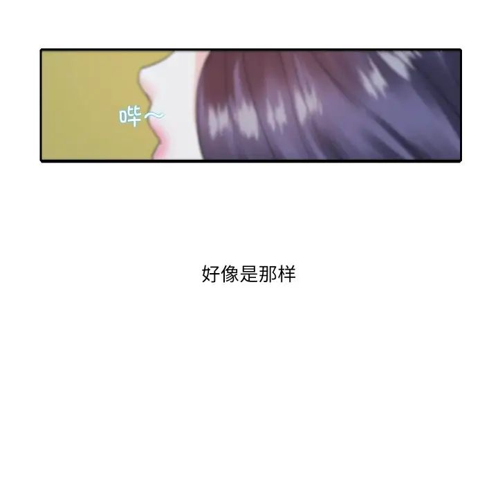 [韩国漫画] 这难道是命中注定 剧情,职场#[71P]-19