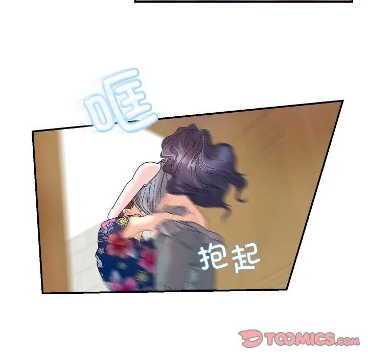 [韩国漫画] 这难道是命中注定 剧情,职场#[71P]-22