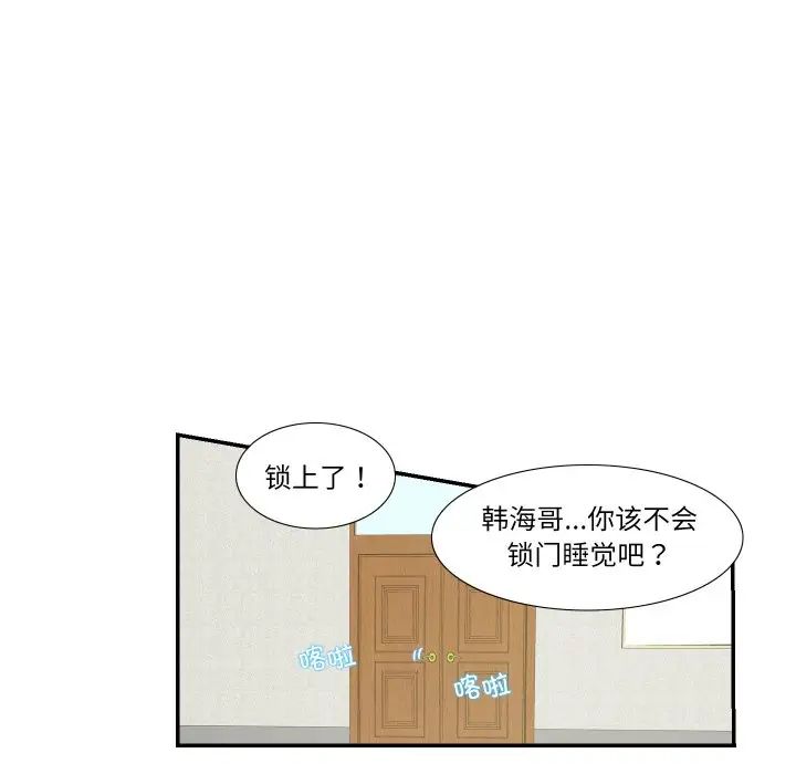 [韩国漫画] 这难道是命中注定 剧情,职场#[71P]-29