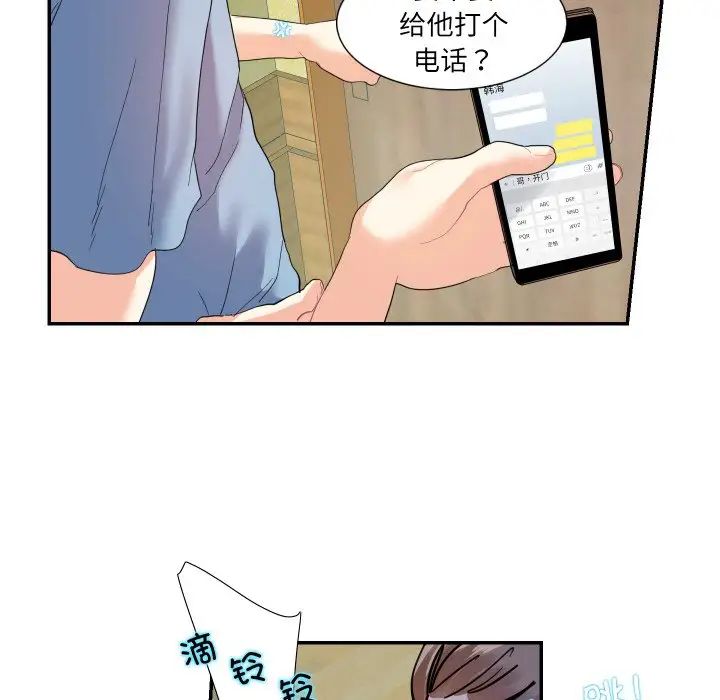 [韩国漫画] 这难道是命中注定 剧情,职场#[71P]-36
