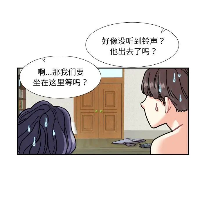 [韩国漫画] 这难道是命中注定 剧情,职场#[71P]-39