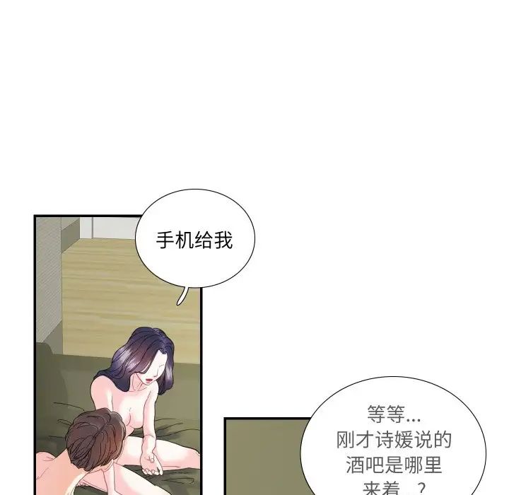 [韩国漫画] 这难道是命中注定 剧情,职场#[71P]-40