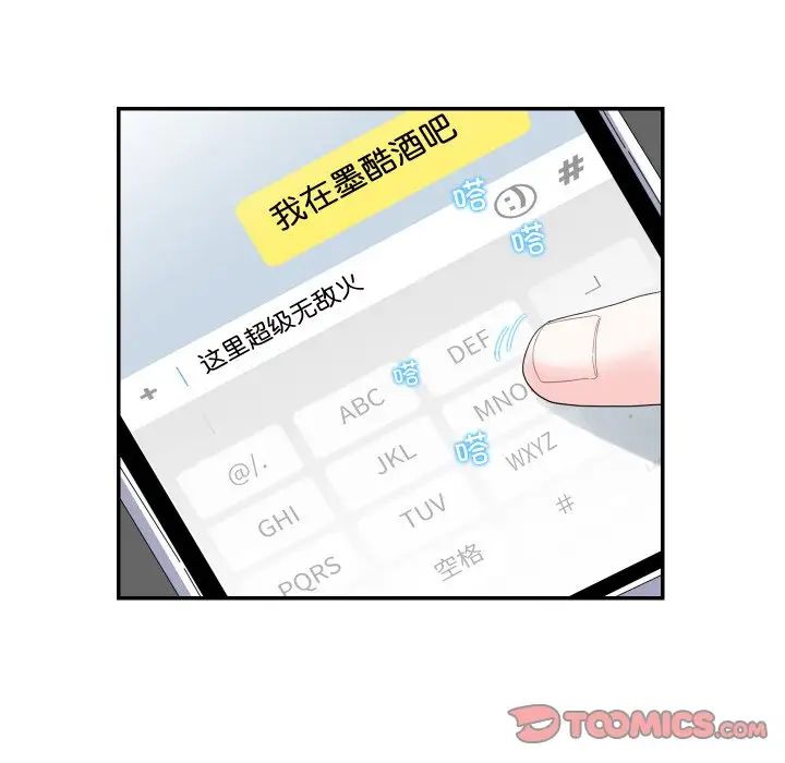 [韩国漫画] 这难道是命中注定 剧情,职场#[71P]-42