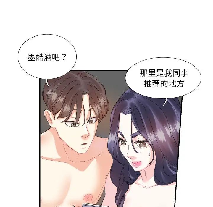 [韩国漫画] 这难道是命中注定 剧情,职场#[71P]-43